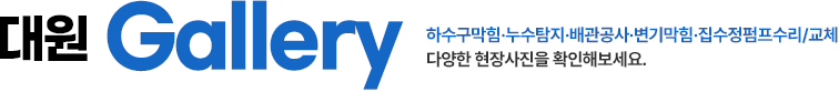대원 갤러리