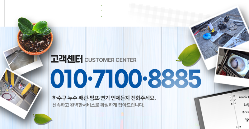 고객센터
