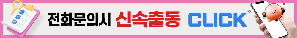 전화하기