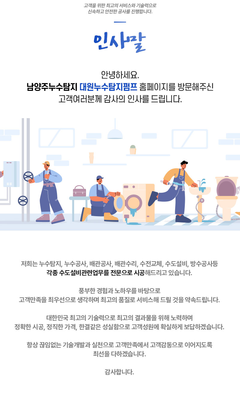인사말
