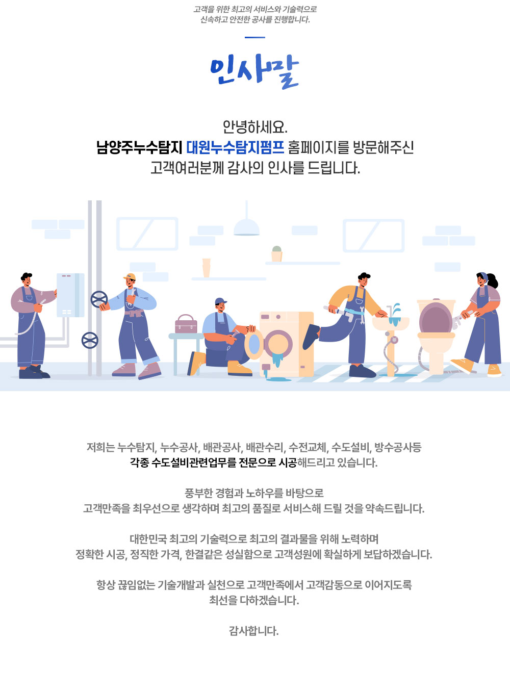인사말